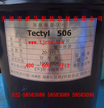 TECTYL 506